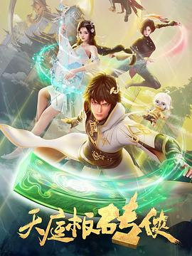 王老虎抢亲电视剧