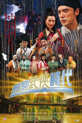 电机小子3部全集播放