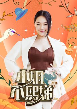 泰剧花环夫人