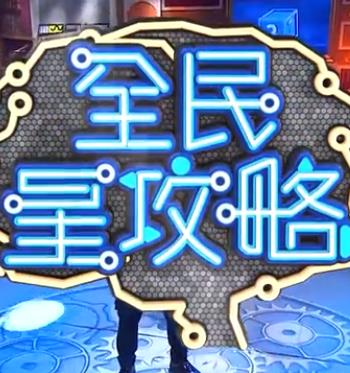 鼠来宝4电影完整版