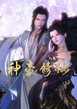 云南虫谷腾讯视频