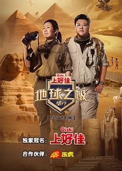 一世好命