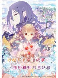 新妹魔王的契约者第二季