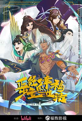 喜羊羊与灰太狼之牛气冲天电影
