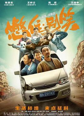 贪婪:欲望之岛