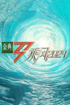 消失的浪潮