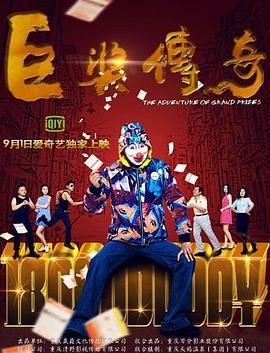 就算是爸爸也想谈恋爱第5集