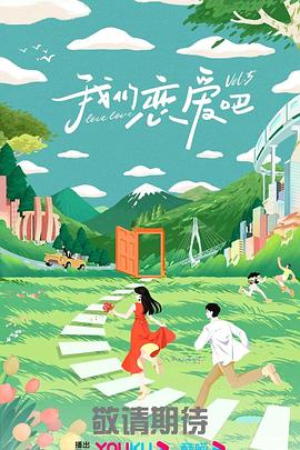 盗墓笔记第二季什么时候上映