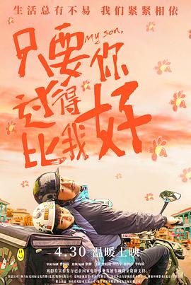 中国摩登家庭