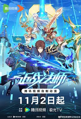 学园默示录02
