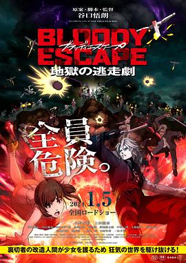 劲爆战士第三部