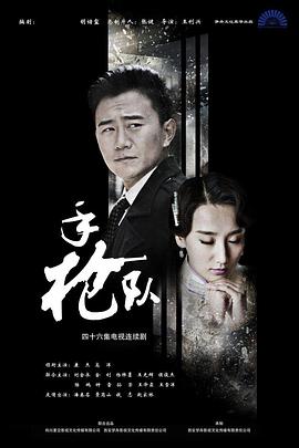 龙在边缘国语