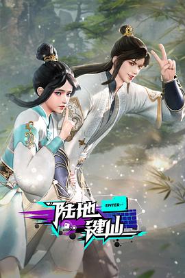 奔跑吧兄弟第二季第三期完整版