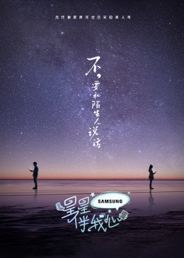 新扎师妹2粤语