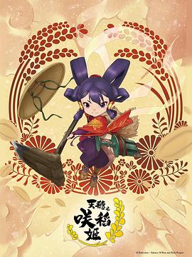佩姬要出嫁
