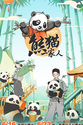 梅花档案第二部