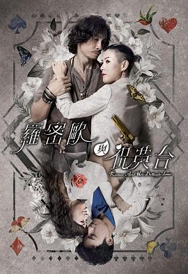 魔鬼交锋