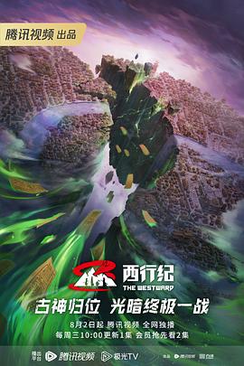 中华武魂