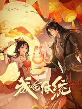 晚娘 电影完整版百度影音