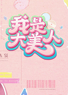 冲天小子粤语