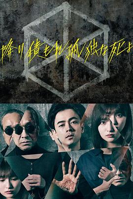 食物链在线观看高清全集免费