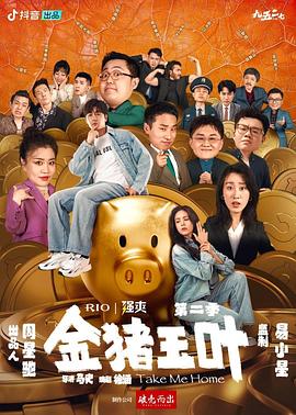 毛骨悚然撞鬼经2012