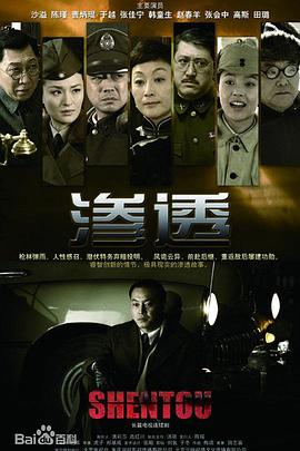 电视剧渡江侦察记