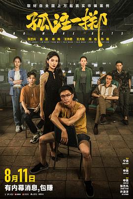 我的女友是传说国语