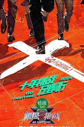 生死停留